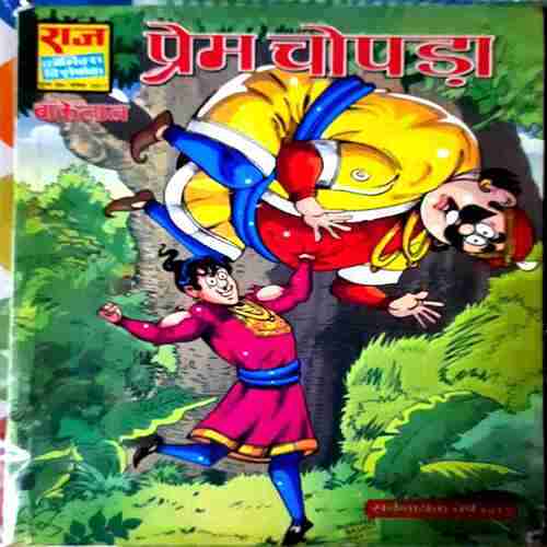 Prem Chopda