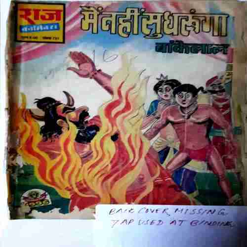 Main Nahi Sudhrunga