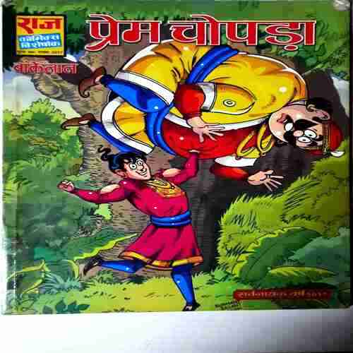 Prem Chopra