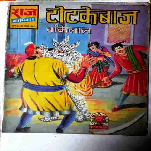 Totkebaaz