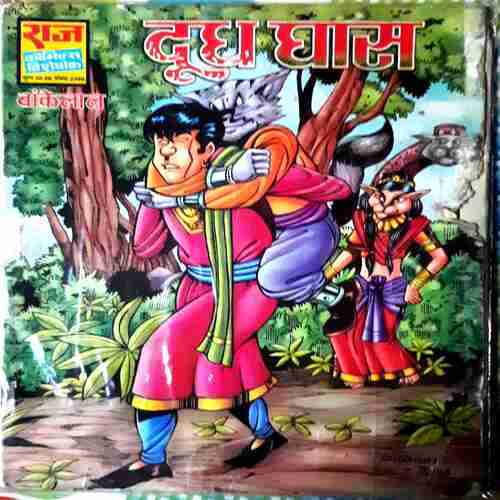 Doodh Ghas