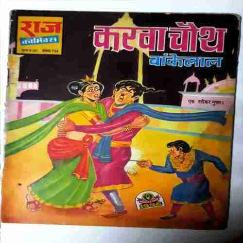 Karwa Chowth
