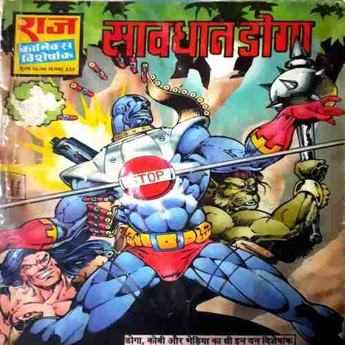 Savdhan Doga