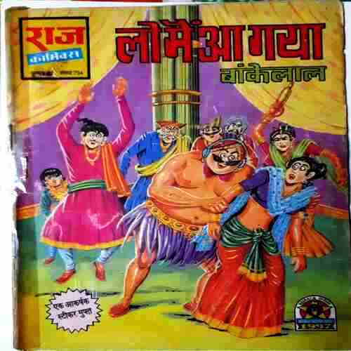 Lo Main Aa Gya