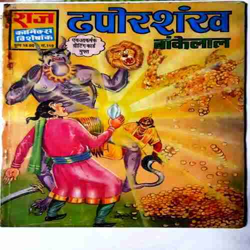Dhopar Shankh