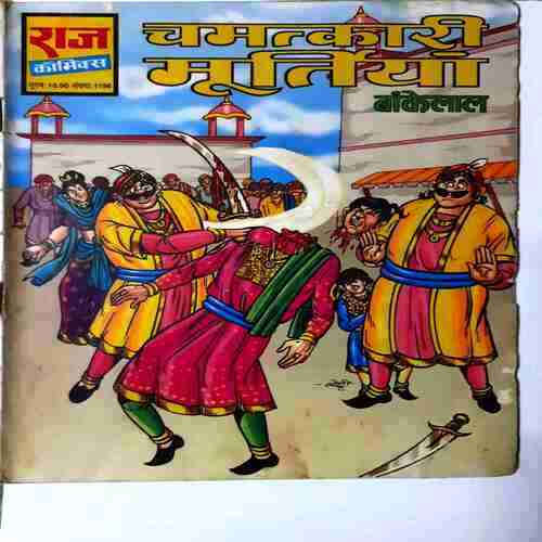Chamatkari Maurtiyan