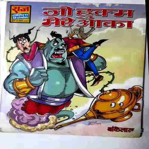 Jo Hukum Mere Aaka