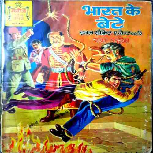 Bharat ke Bete
