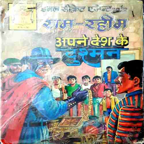 Maut ke doot/Apne desh ke dushman/Yam ke bete (Complete Series)