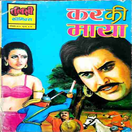 Kar Ki Maaya