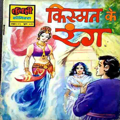 Kismat Ke Rang