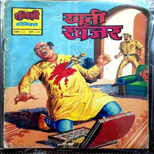 Khooni Khanzar