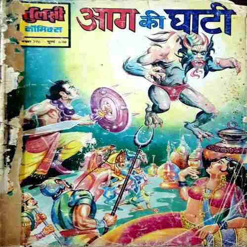 Aag Ki Ghati