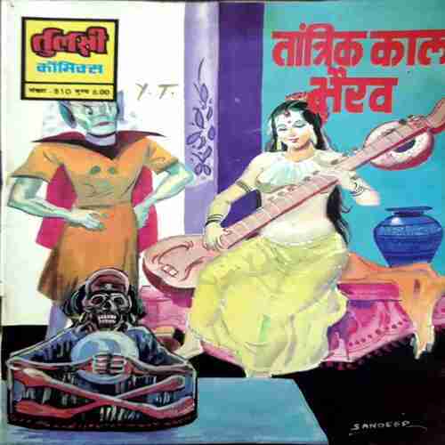 Tantrik Kaal Bhairav