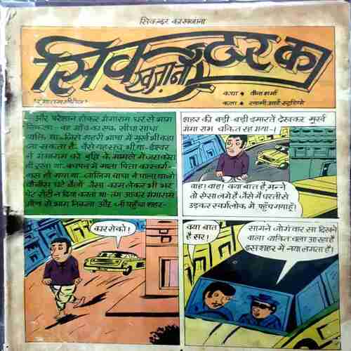 Sikandar ka Khajana | Past Cart Sikandar ka Khajana | Past Cart