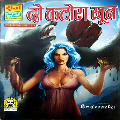 Do Katora Khoon