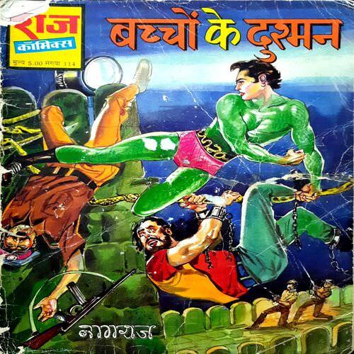 Bachon ke Dushman