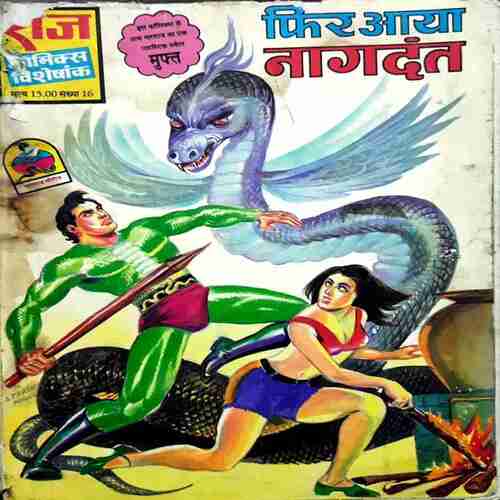 Phir aaya Naagdant
