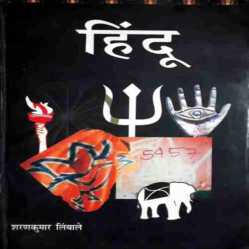 Hindu