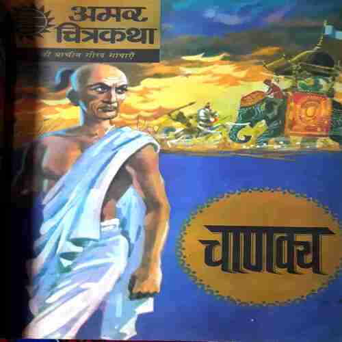 Amar chitra Katha ( Set-9) Pack of 10 in Single Binding