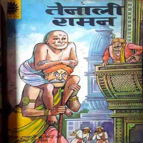 Amar chitra Katha ( Set-9) Pack of 10 in Single Binding