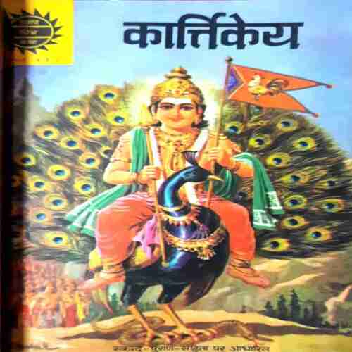 Amar chitra Katha and Manoj Chitra Katha ( Set-10) Pack of 10 in Single Binding