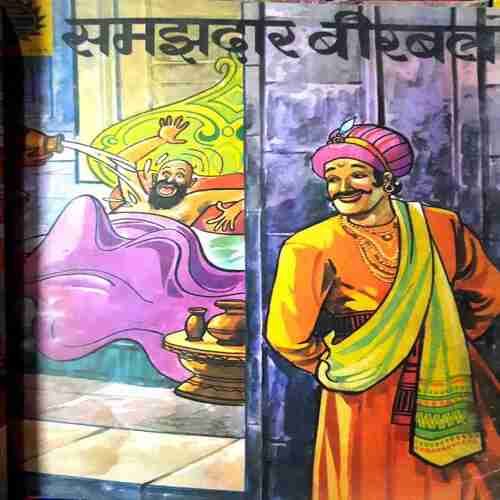 Amar chitra Katha and Manoj Chitra Katha ( Set-10) Pack of 10 in Single Binding