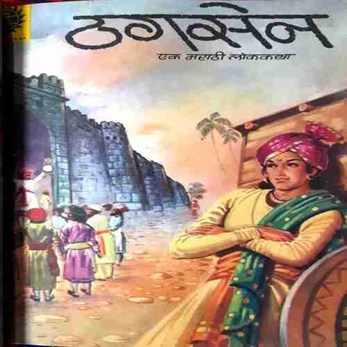 Amar chitra Katha and Manoj Chitra Katha ( Set-10) Pack of 10 in Single Binding