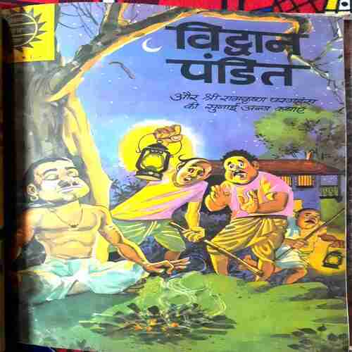 Amar chitra Katha and Manoj Chitra Katha ( Set-10) Pack of 10 in Single Binding
