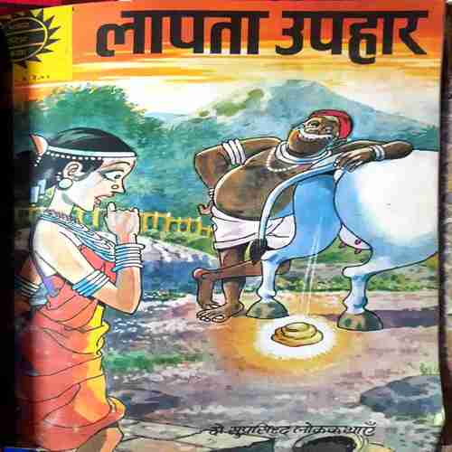Amar chitra Katha and Manoj Chitra Katha ( Set-10) Pack of 10 in Single Binding