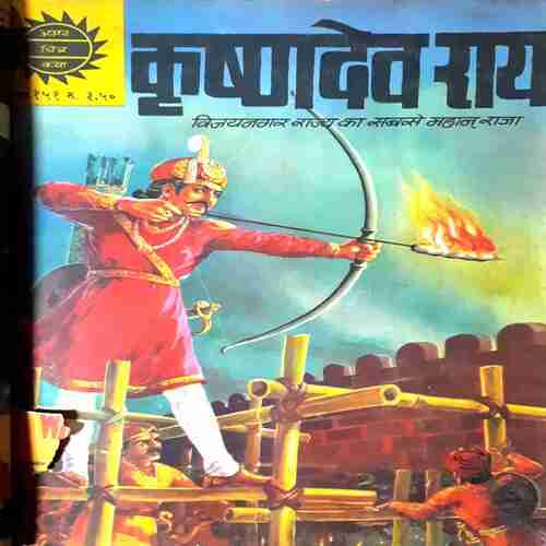 Amar chitra Katha ( Set-11) Pack of 15 in Single Binding