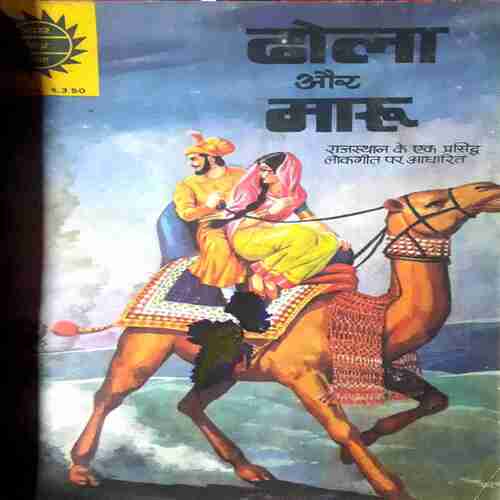 Amar chitra Katha ( Set-11) Pack of 15 in Single Binding