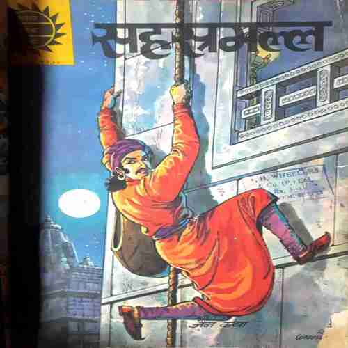 Amar chitra Katha ( Set-11) Pack of 15 in Single Binding