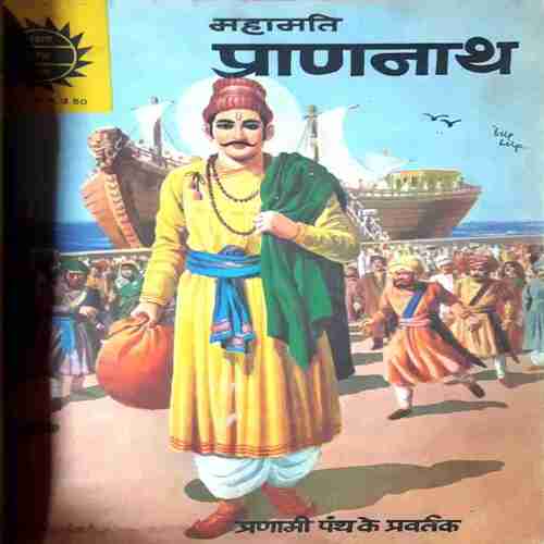 Amar chitra Katha ( Set-11) Pack of 15 in Single Binding