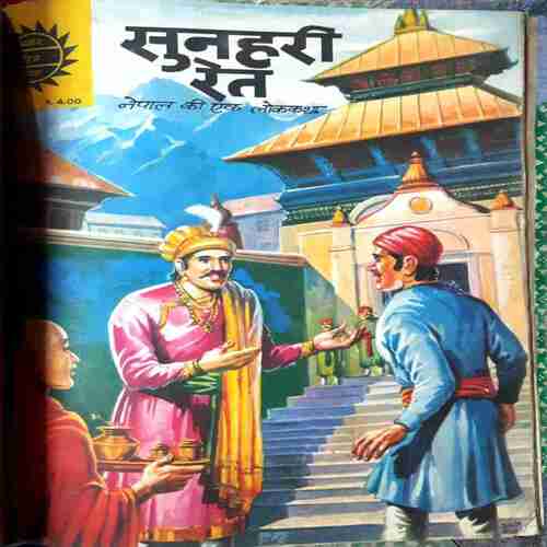 Amar chitra Katha ( Set-11) Pack of 15 in Single Binding