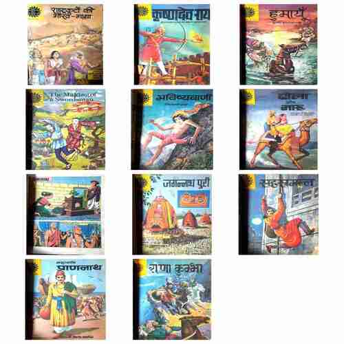 Old Amar Chitra Katha