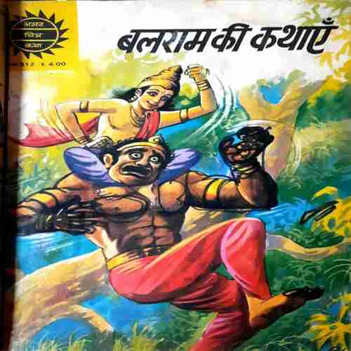 Amar chitra Katha  ( Set-12) Pack of 18 in Single Binding