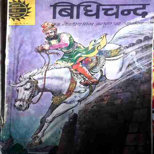 Amar chitra Katha ( Set-2) Pack of 10 in Single Binding