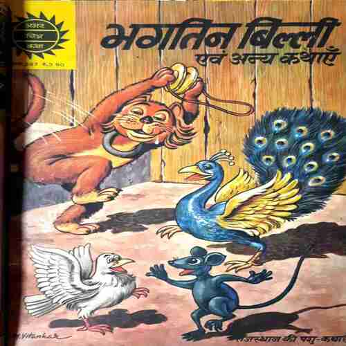 Amar chitra Katha  ( Set-12) Pack of 18 in Single Binding