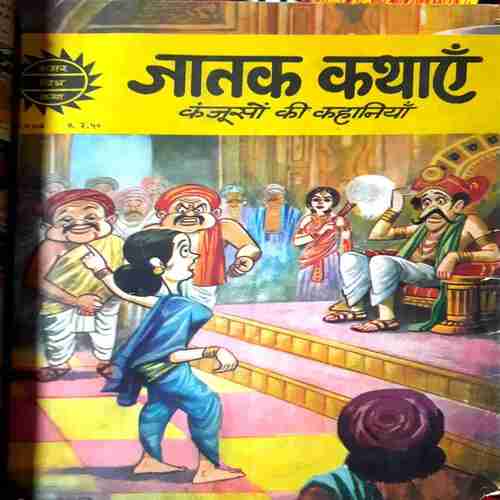 Amar chitra Katha  ( Set-12) Pack of 18 in Single Binding
