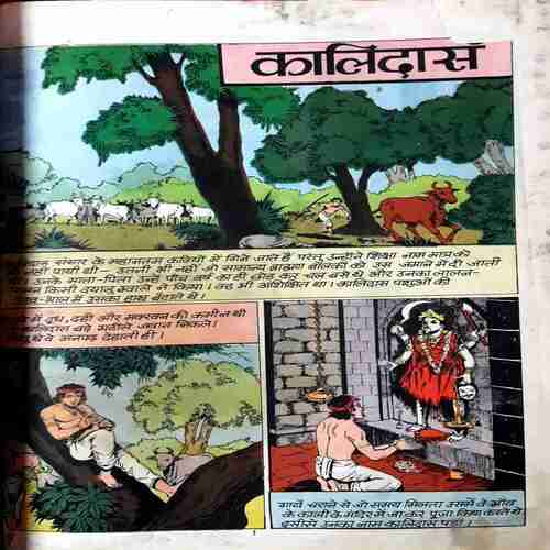 Amar chitra Katha  ( Set-12) Pack of 18 in Single Binding