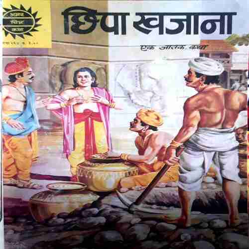 Amar chitra Katha ( Set-2) Pack of 10 in Single Binding