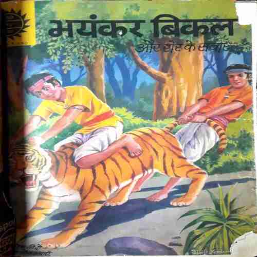 Amar chitra Katha  ( Set-12) Pack of 18 in Single Binding