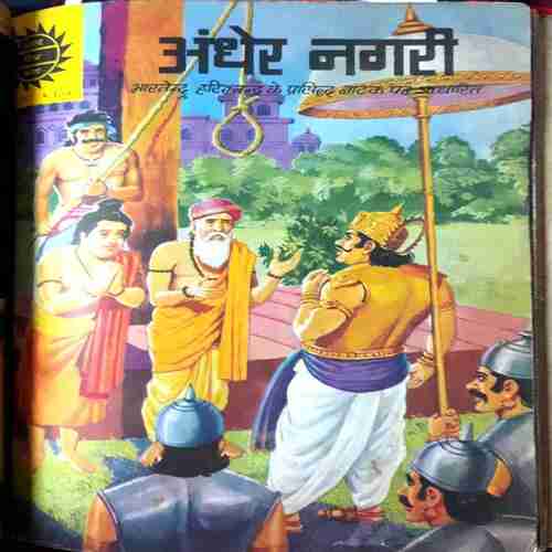 Amar chitra Katha  ( Set-12) Pack of 18 in Single Binding