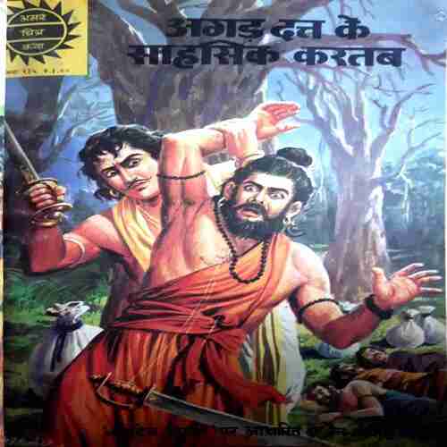 Amar chitra Katha ( Set-2) Pack of 10 in Single Binding