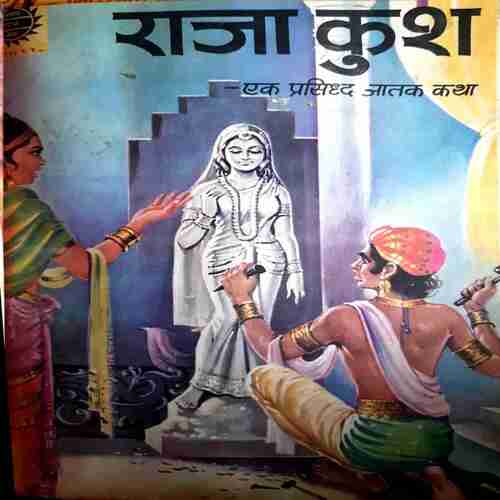 Amar chitra Katha ( Set-2) Pack of 10 in Single Binding