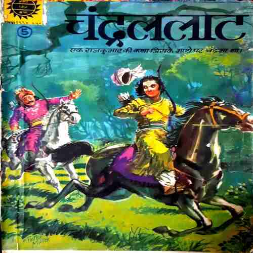 Indrajal Comics and Amar Chitra Katha ( Set-5) Pack of 17 in Single Binding