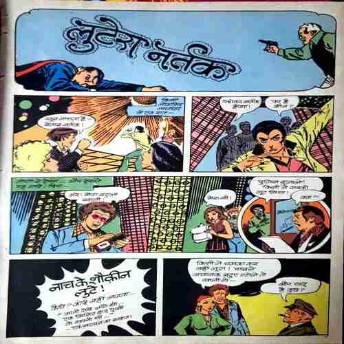 Indrajal Comics and Amar Chitra Katha ( Set-5) Pack of 17 in Single Binding
