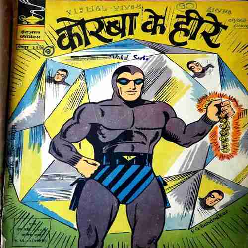 Indrajal Comics and Amar Chitra Katha ( Set-5) Pack of 17 in Single Binding