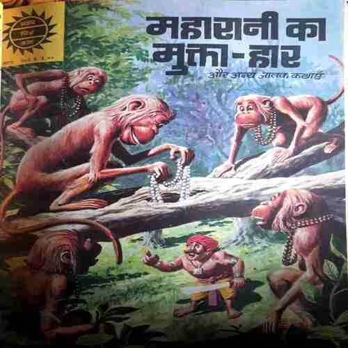 Amar chitra Katha ( Set-2) Pack of 10 in Single Binding